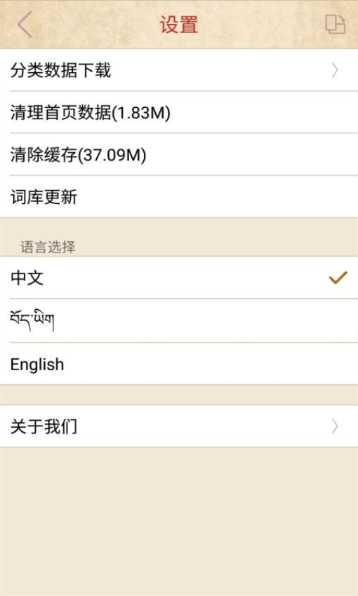 传统图解词典软件 截图1