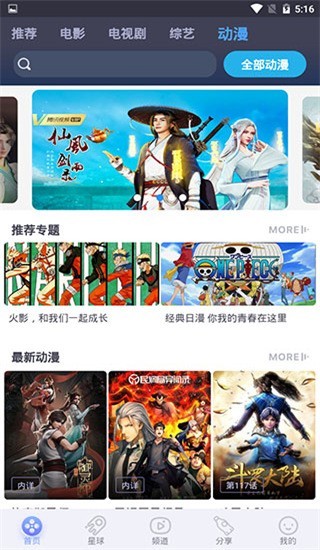 千禾影视最新版 截图2