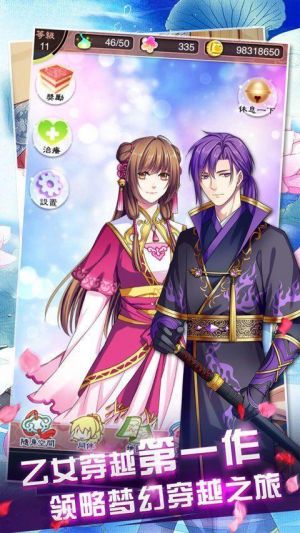 梦回南朝手机版