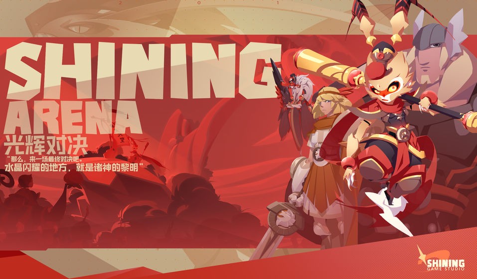 光辉对决(shiningarena) 截图4