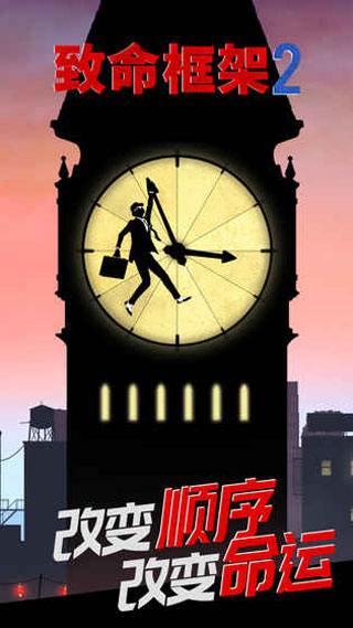致命框架2游戏 截图2
