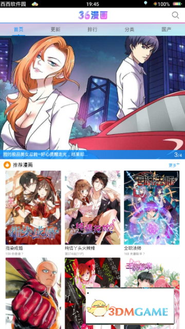36漫画免广告最新版本 截图3