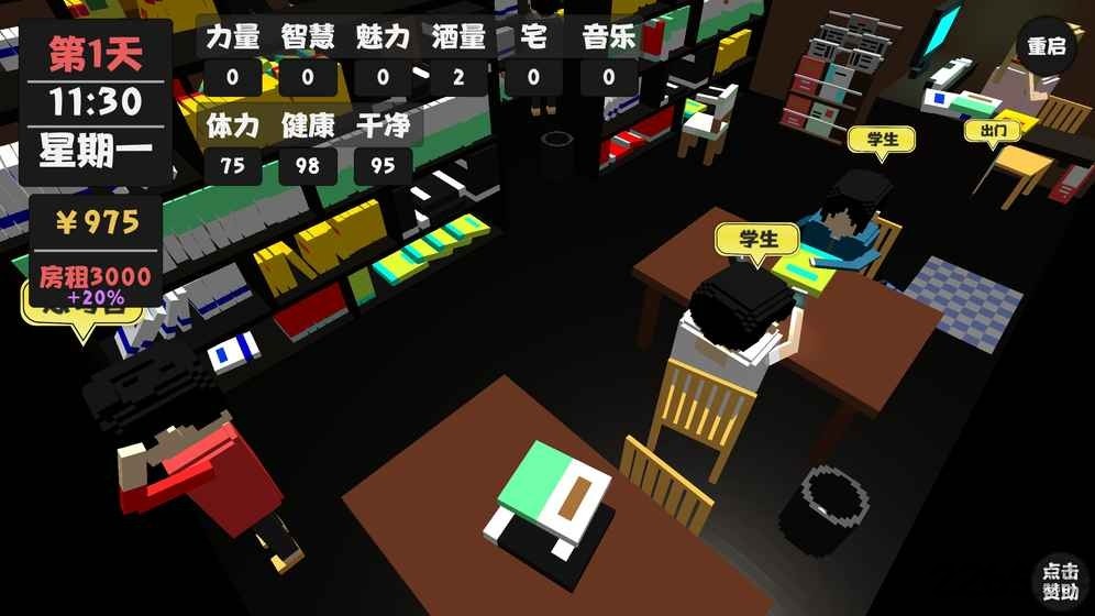 属性与生活中文版 截图2