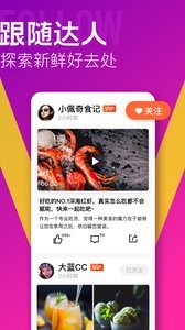 大众点评 10.65.4 截图2