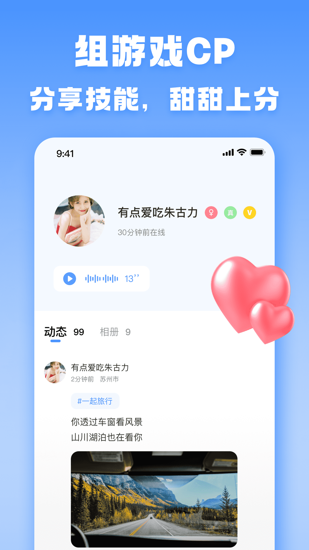 TT游玩 截图2