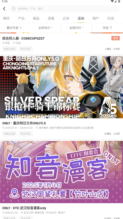 cpp无差别购票平台 截图3