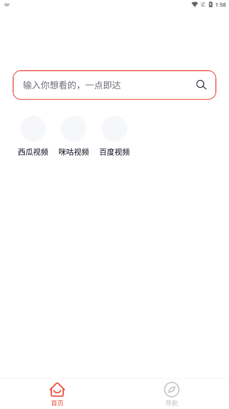 沙皮app 截图4