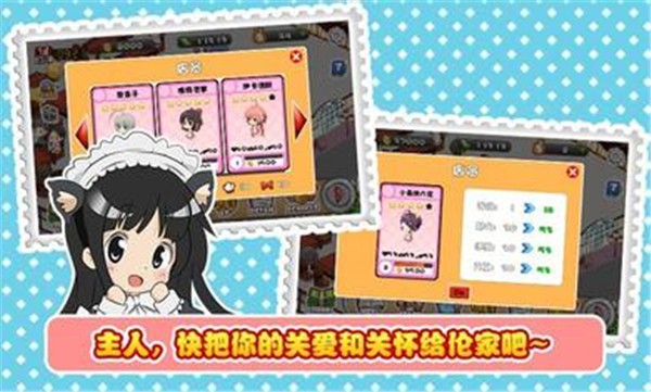 萌娘餐厅中文版 截图2