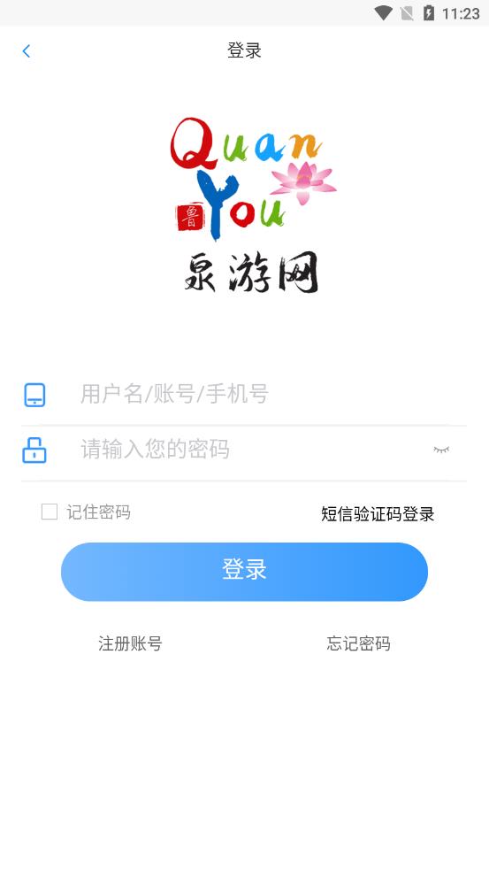泉游网app 截图1