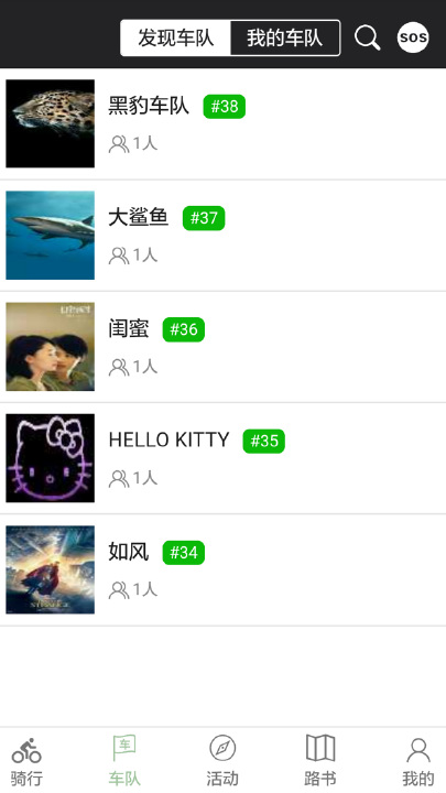 骑行东钱湖软件 截图2