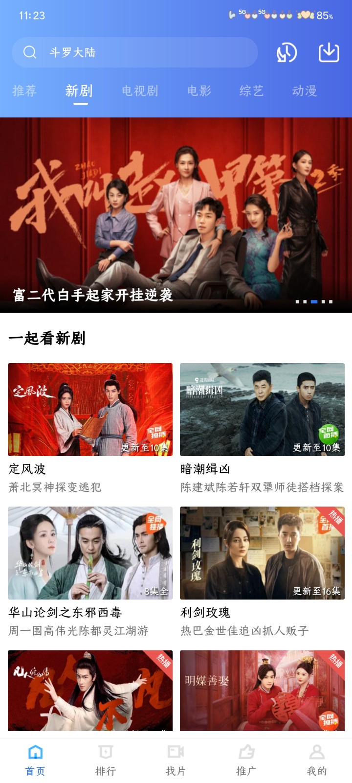 天鹅视频正版 截图5