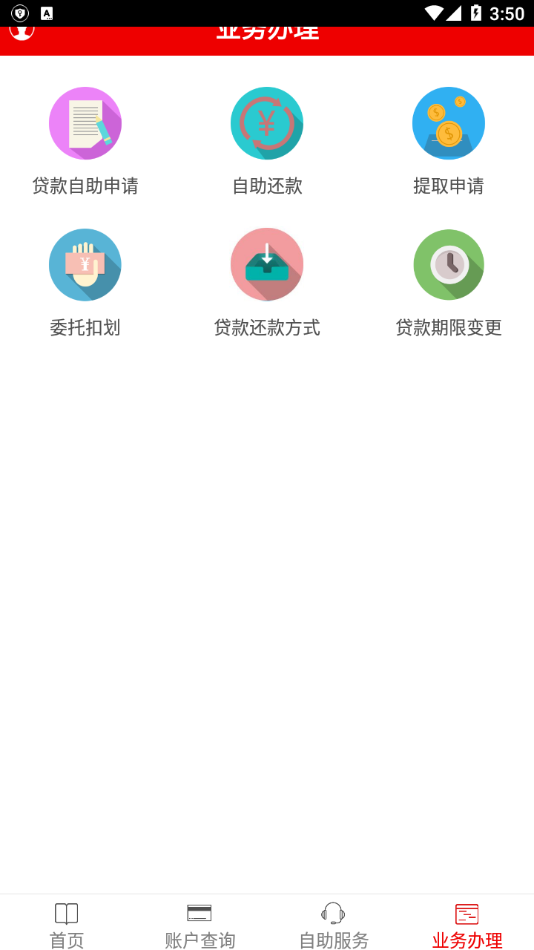 武汉公积金app下载最新版 2.7.7.10 截图1