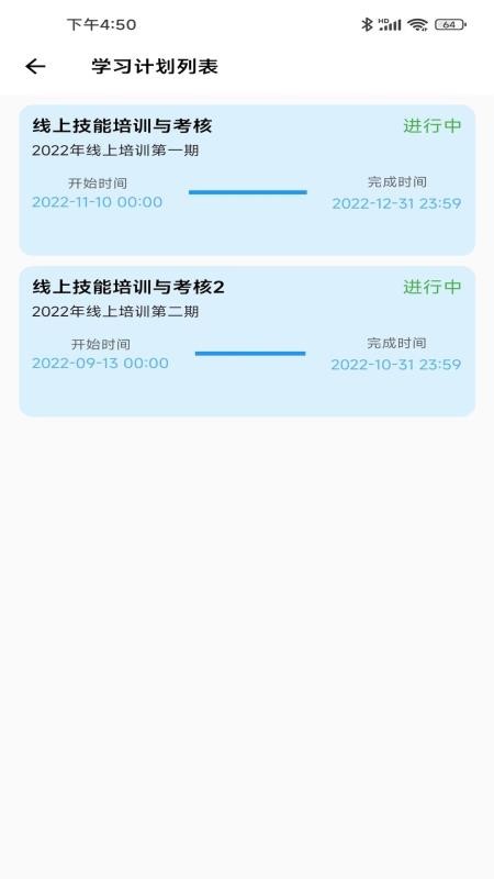 燃典APP v1.3.1 截图3