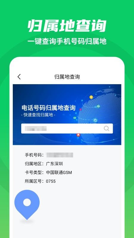 假装来电大师软件 v3.8.4 截图1