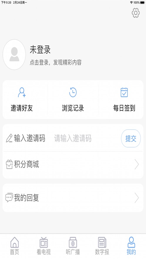 爱蒙阴app 截图3