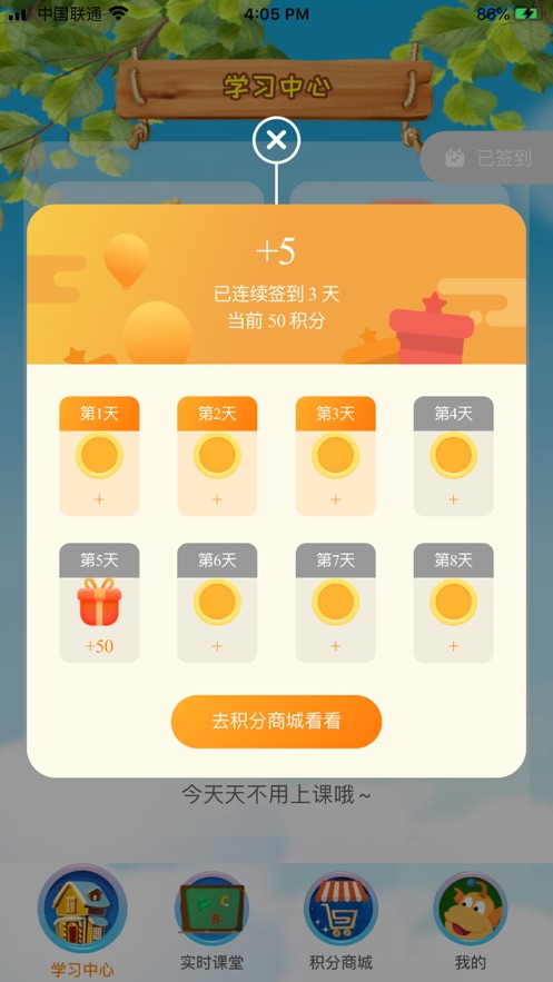 TT云课堂学生版app 截图4