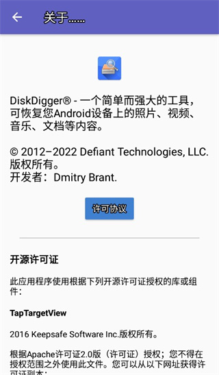diskdigger照片恢复中文版