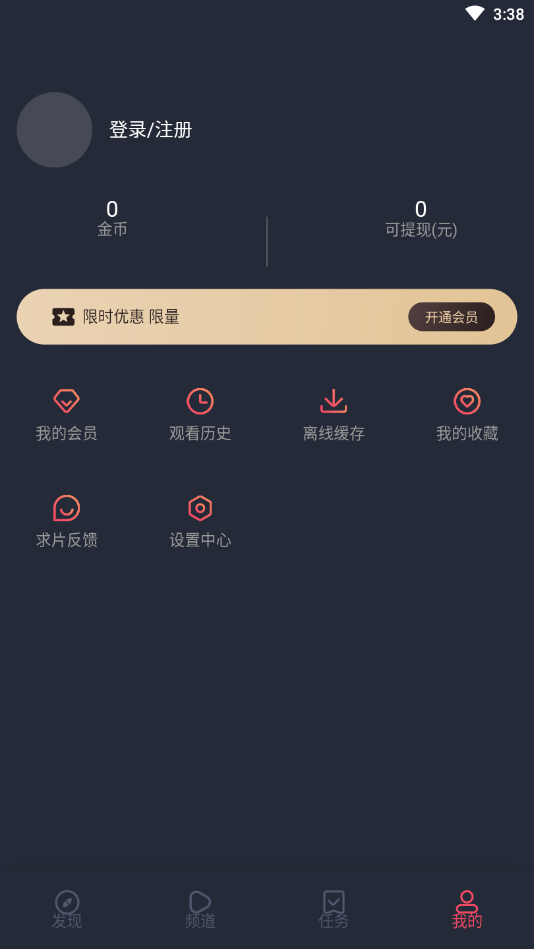 完美看看app免费追剧 截图4