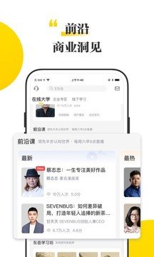 混沌大学app