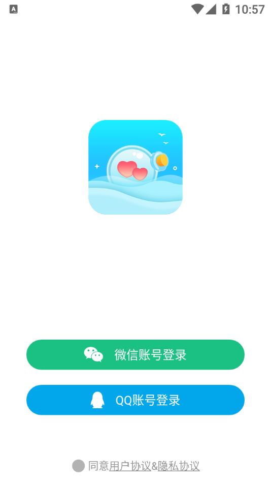 暖心漂流瓶app 1.3