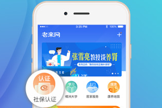 老来网app 1