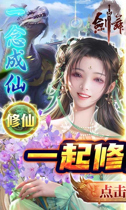 剑舞乾坤最新版 1