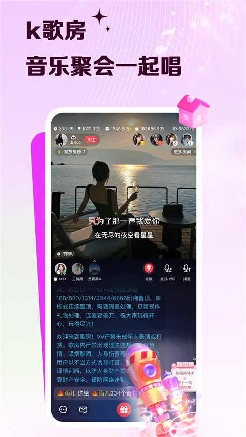 vv音乐官方下载 截图2