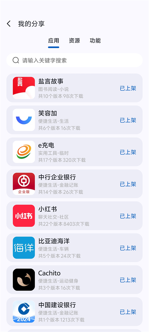 appshare app安卓版