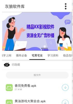 动漫屋1.5.0官网正版 截图1