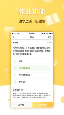 给栗同学app 截图2