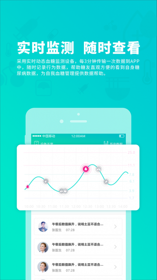 颐健安 截图4