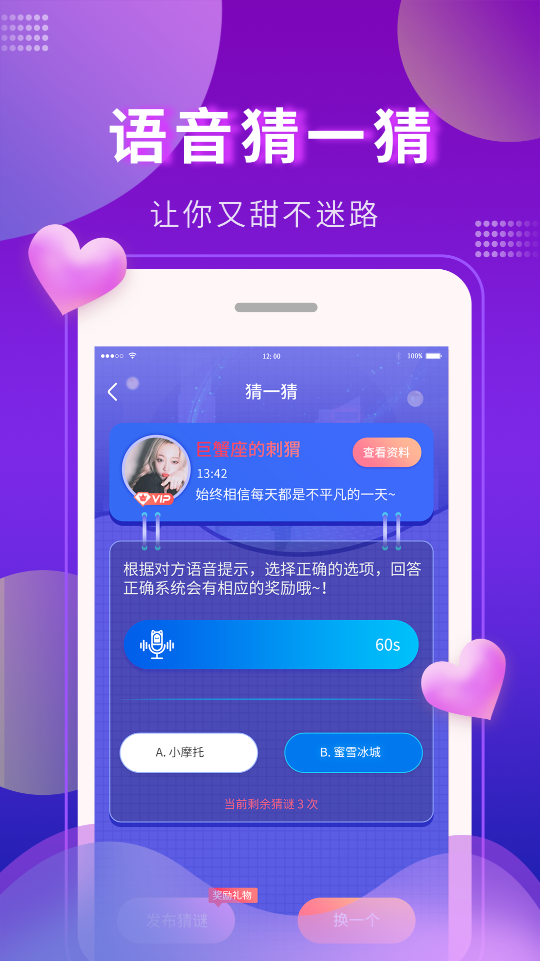 又甜app 截图5