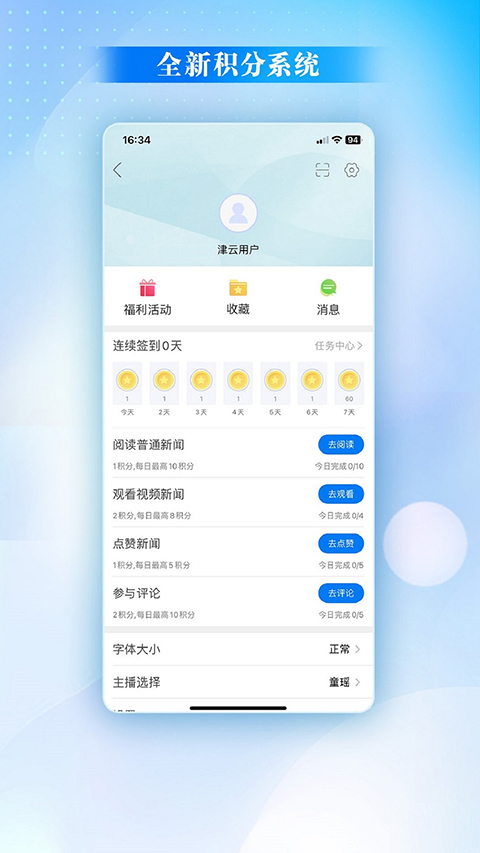 津云App 截图2