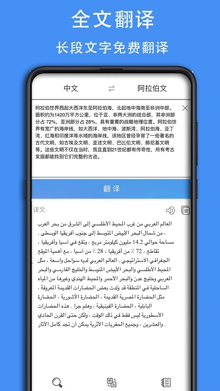 查查阿拉伯语词典app v0.0.35  截图2