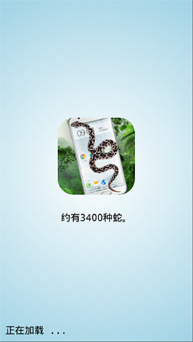 蛇屏幕恶作剧 截图2