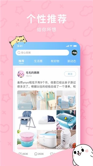 小田世界app 截图3