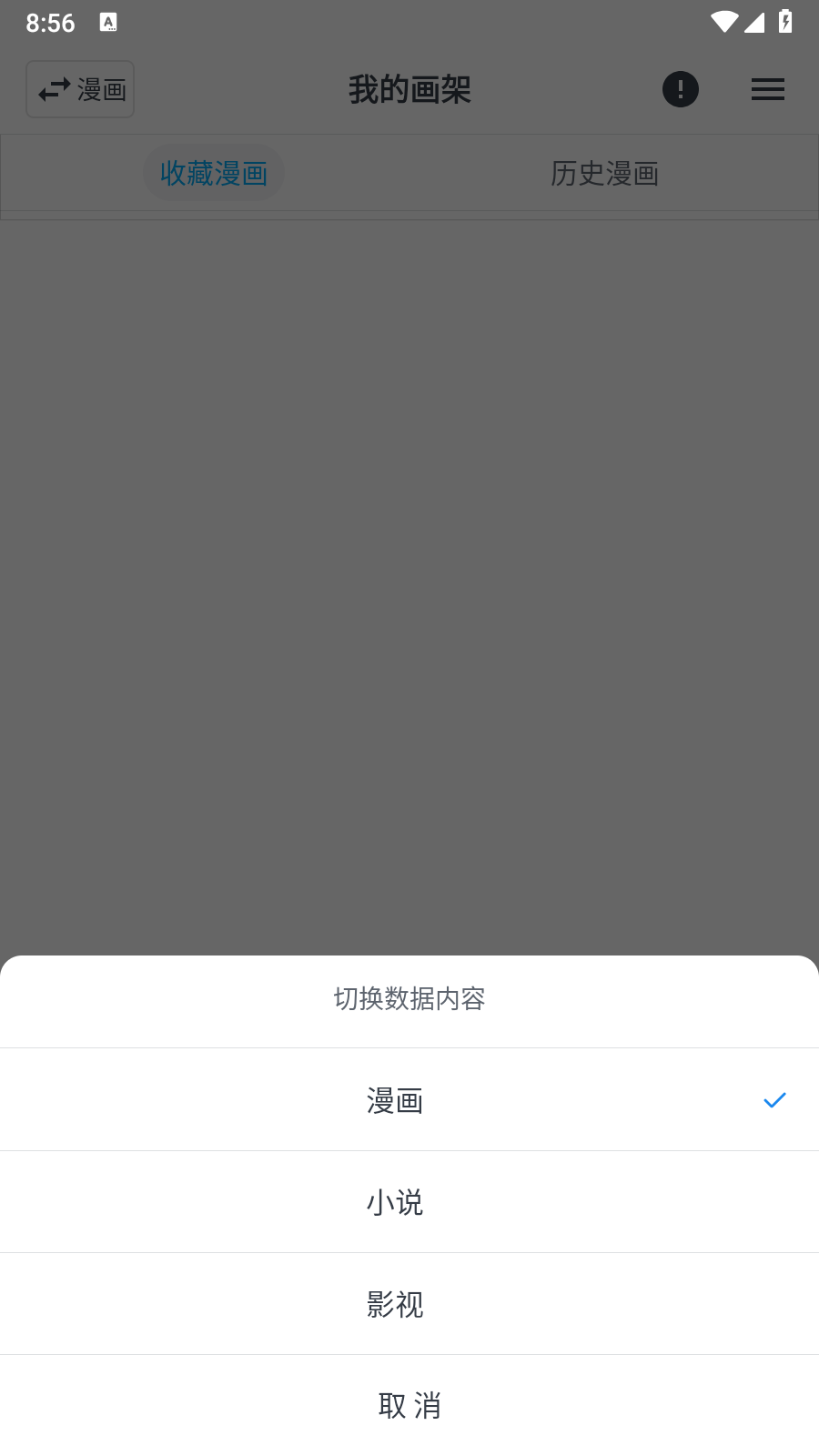 MyComic漫画最新版本 截图6