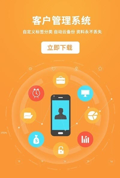 客户果果 截图2