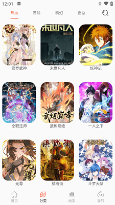 NF漫画大全APP