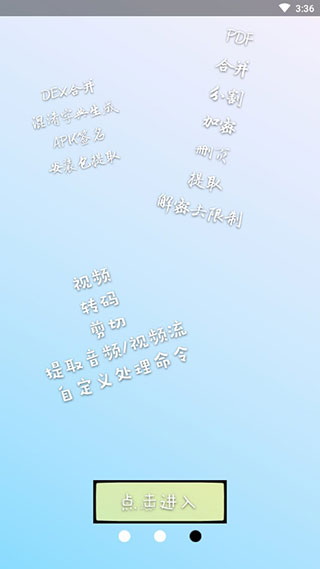 NP文件管理器 截图2