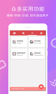 全能录屏宝 截图3