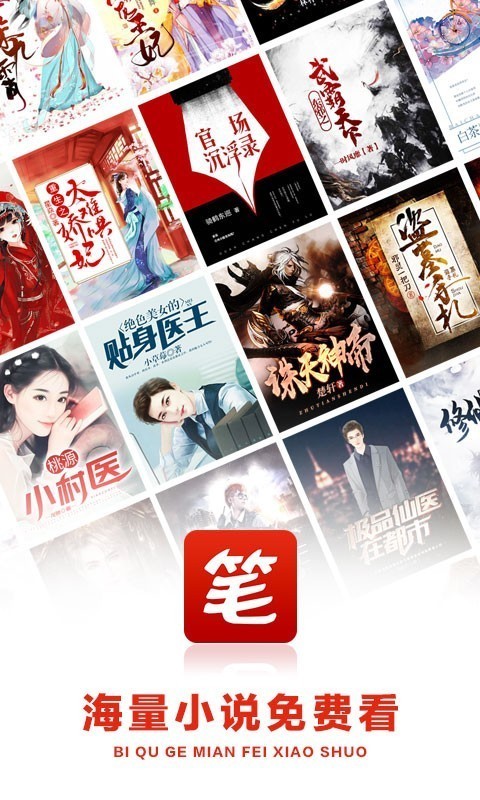 快追小说 截图1