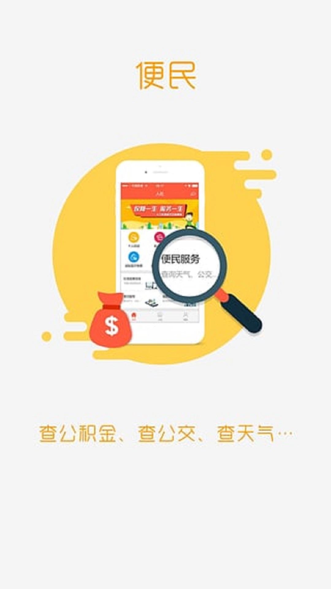 盘锦智慧人社 截图3