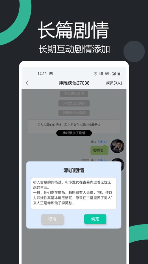 面具真心话大冒险 截图1