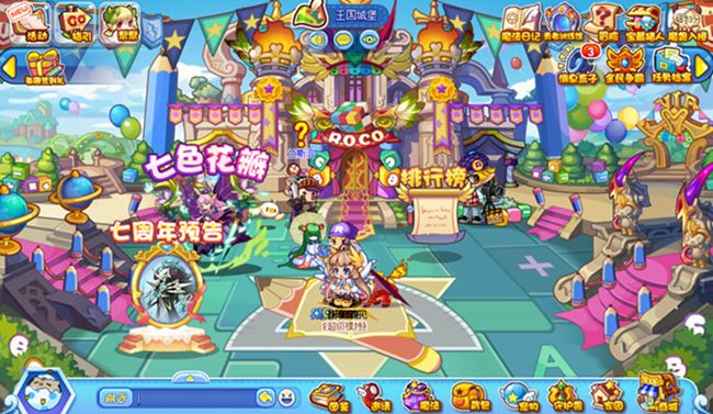 洛克王国网页版 截图1