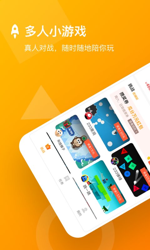 123小游戏盒子app 截图4