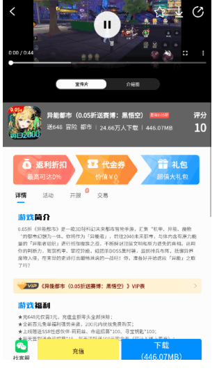 玉兔游戏最新版本 截图2
