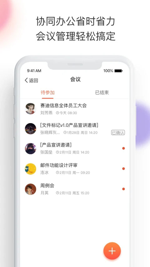轻推app免费版 截图4