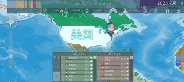 虚拟国家二战版 截图2