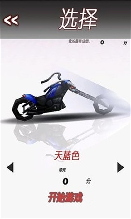 竞技摩托游戏 截图3
